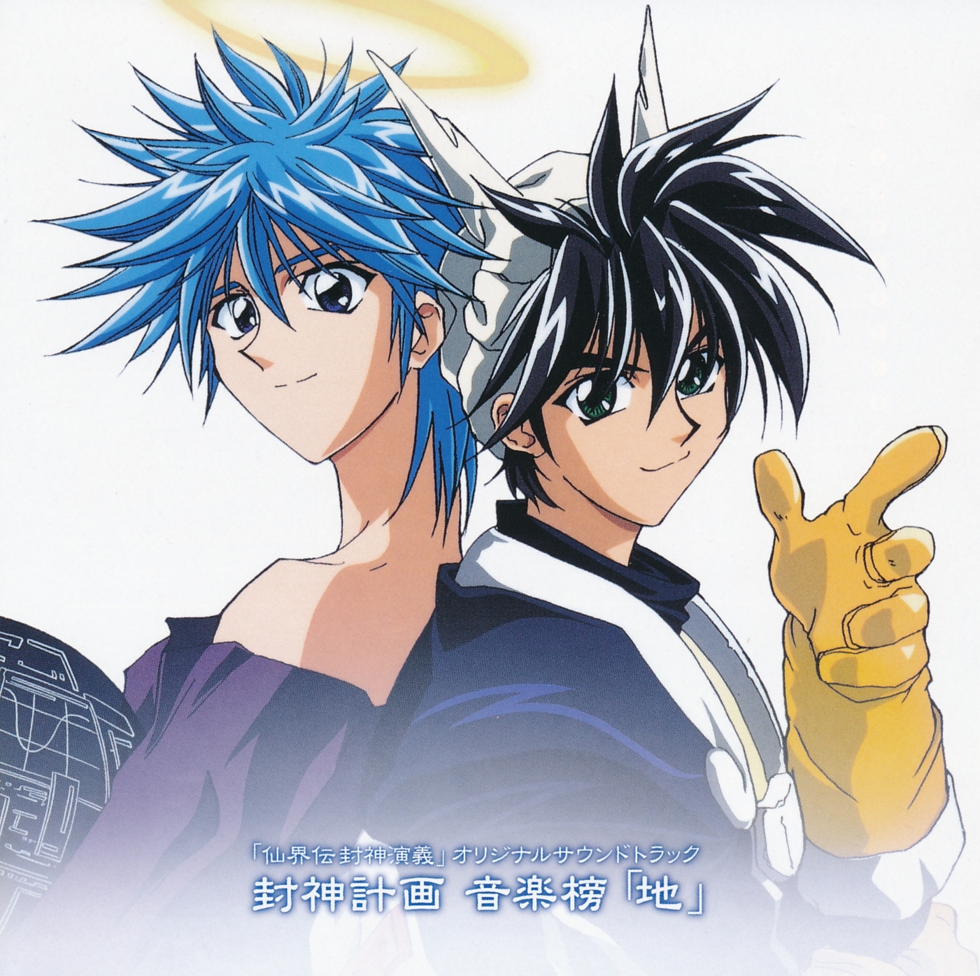 厄神days ばんばんしー Senkaiden Houshin Engi Original Soundtrack Houshin Keikaku